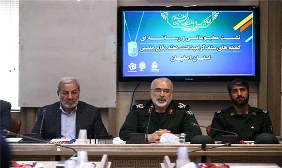 رئیس شورای تبلیغات اسلامی اصفهان: سهم این استان در دوران دفاع مقدس ادا نشده است