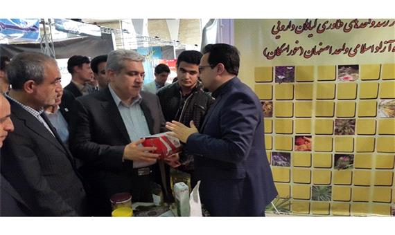 مرکز رشد فناوری گیاهان دارویی اصفهان، فناور برتر نمایشگاه نوآوری ربع رشیدی شد