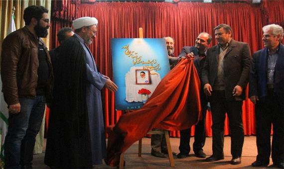 پوستر نخستین جشنواره نمایشنامه ‌نویسی و تئاتر روح ‌الله رونمایی شد