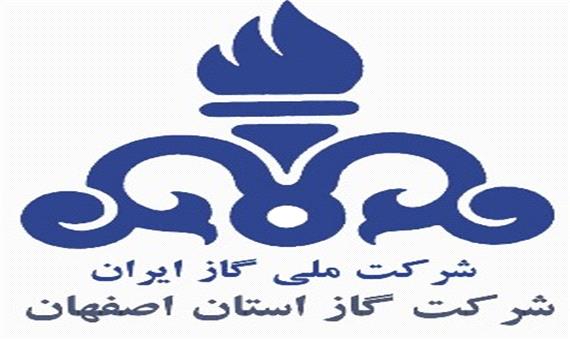 هفت طرح گاز رسانی در اصفهان به بهره برداری می رسد