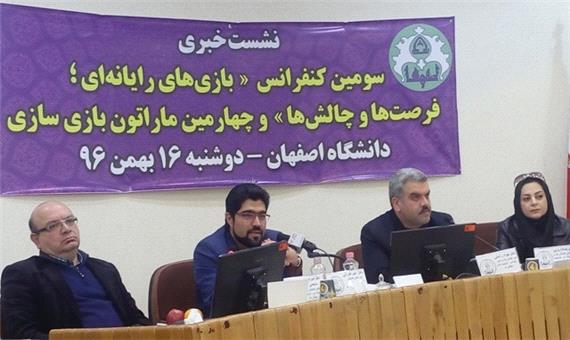 87 مقاله در کنفرانس بین المللی بازی های رایانه ای اصفهان ارائه می شود