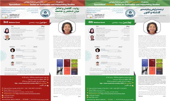 برگزاری وبینار تخصصی در دانشگاه اصفهان