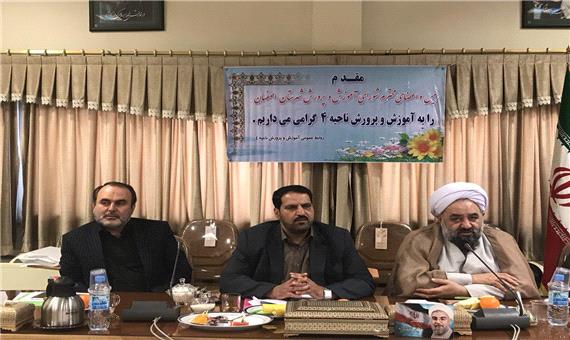 فرماندار اصفهان:  پرداخت دیون آموزش و پرورش نیازمند پیگیری جدی مسئولان است