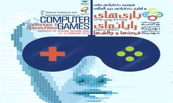 اغلب مقاله های کنفرانس بازی های رایانه ای اصفهان درباره روان شناسی است