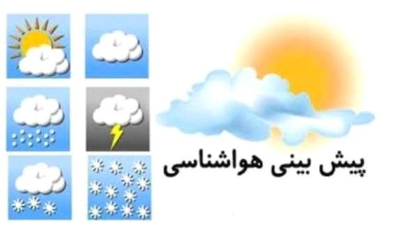 شرایط جوی استان اصفهان از فردا ناپایدار می شود