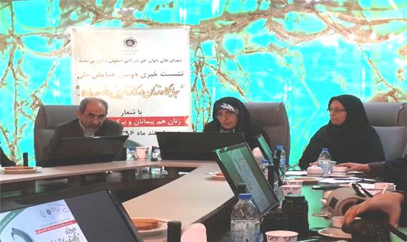 اصفهان میزبان همایش ملی جایگاه زنان درکارآفرینی وتوسعه پایدار