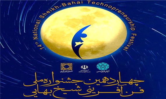 دوره های آموزشی ارتقای توان مذاکره با سرمایه گذاران در اصفهان برگزار می شود