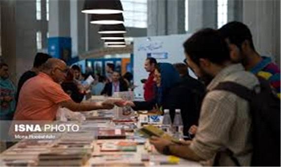 نمایشگاه بزرگ کتاب مهرماه در اصفهان برگزار می‌شود
