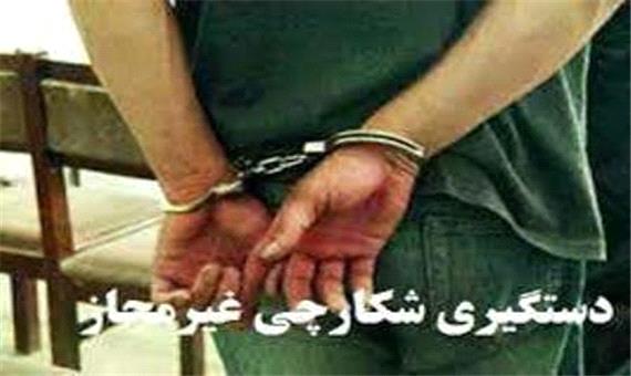 11 شکارچی متخلف در زیستگاه های حیات وحش اصفهان دستگیر شدند