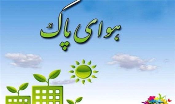 ششمین روز هوای پاک در اصفهان رقم خورد