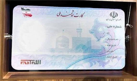 صدور کارت هوشمند ملی در اردستان 268 درصد افزایش یافت