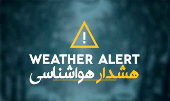 هواشناسی به کشاورزان، باغداران و مرتعداران اصفهان هشدار داد