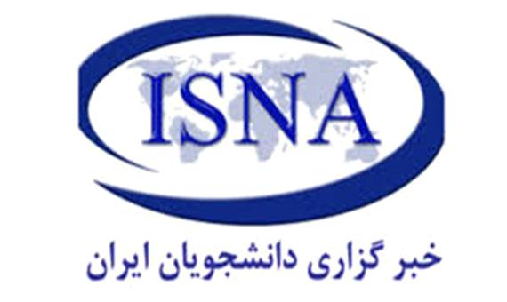 اعضای شورای ایسنا منطقه اصفهان منصوب شدند