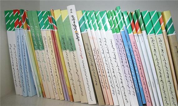 اعتبار سنجی کتابهای پایه دوازدهم در اصفهان انجام می شود