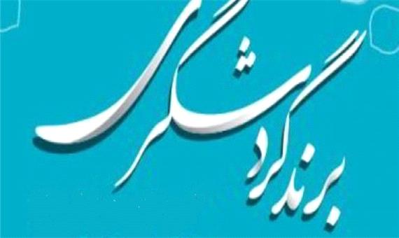 برند گردشگری اصفهان حائز نشان برتر جشنواره ایتالیا شد
