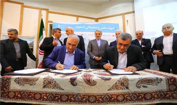 2 تفاهمنامه همکاری علمی و اقتصادی در اصفهان امضا شد