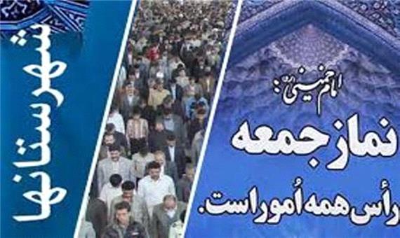 امامان جمعه استان اصفهان بد عهدی آمریکا را محکوم کردند