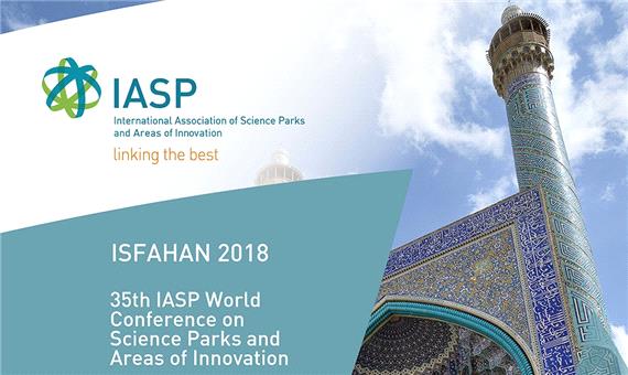 35 مقاله در کنفرانس پارک های علمی اصفهان ارائه می شود