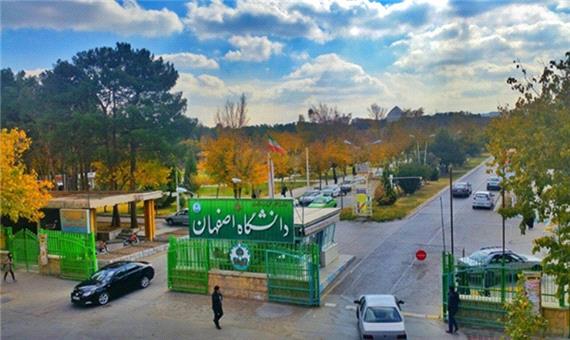 2 دانشگاه اصفهان دررده  برترین های نظام تایمز قرار گرفتند