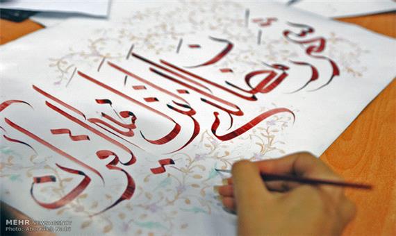 نخستین قرآن دست نویس زندانیان در اصفهان رونمایی شد