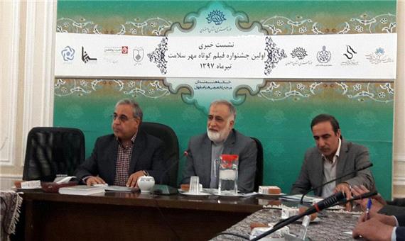 جشنواره فیلم کوتاه «مهر سلامت » در اصفهان برگزار می شود