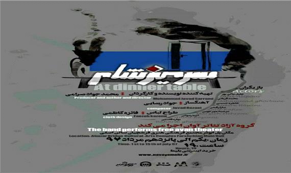 ضعف شدید مدیریت تئاتر در اصفهان