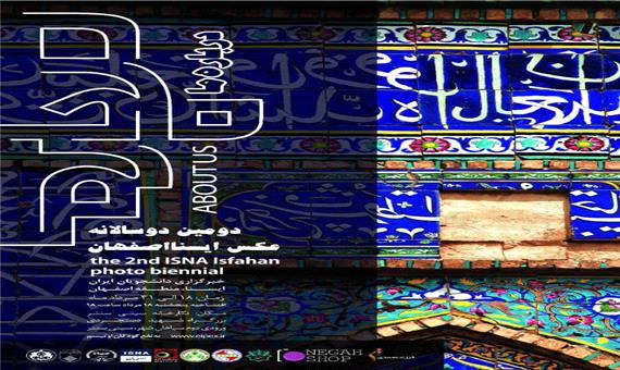 دومین نمایشگاه دو سالانه عکس ایسنا اصفهان گشایش یافت