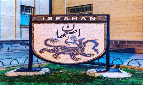 اصفهان، سرآمد فرهنگ و هنر