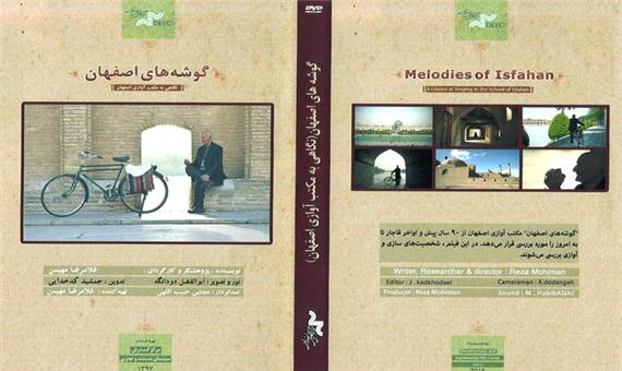 مستند «گوشه‌های اصفهان» در خانه‌ها عرضه شد