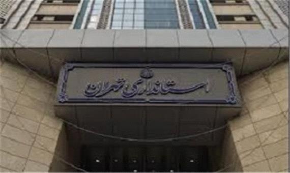 توضیح استانداری تهران درخصوص خبر بازداشت عضو شورای شهر