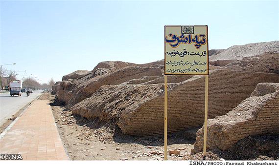 اثر تاریخی متعلق به اصفهان پیش از اسلام به این شهر باز می‌گردد