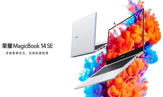 تاریخ عرضه و برخی مشخصات فنی لپ تاپ MagicBook 14 SE اعلام شد