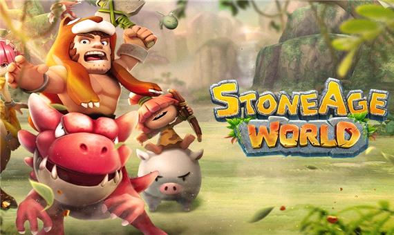 به‌روزرسانی جدید بازی StoneAge World منتشر می‌شود