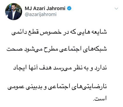 واکنش وزیر ارتباطات به قطع دائمی تلگرام و اینستاگرام