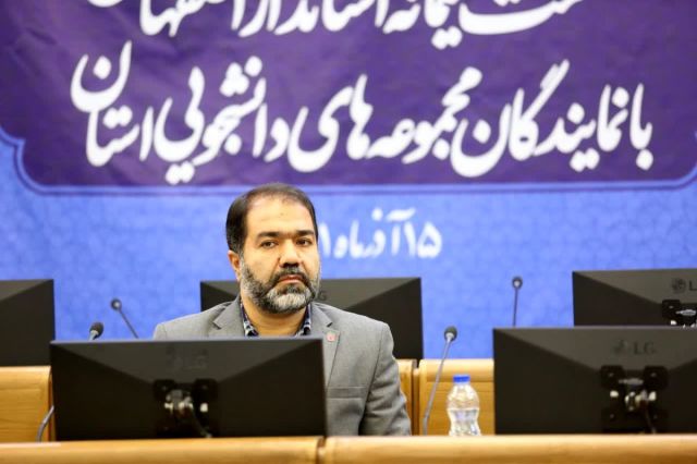 استاندار اصفهان در جمع دانشجویان : بایستی از منزلت و شأن دانشجویان مراقبت کنیم
